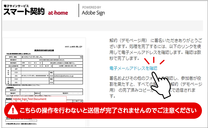 スマート契約注意点